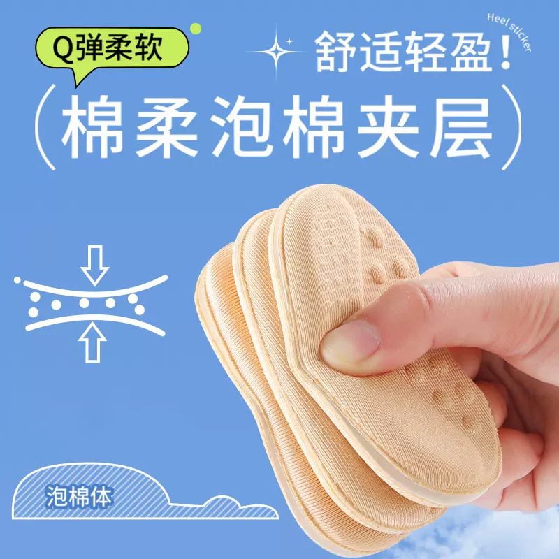 High Heel Heel Stickers, Shoe Size Adjustment Tool, Loafers and Leather Shoes Half-Size Insoles, Heel Stickers to Prevent Slipping