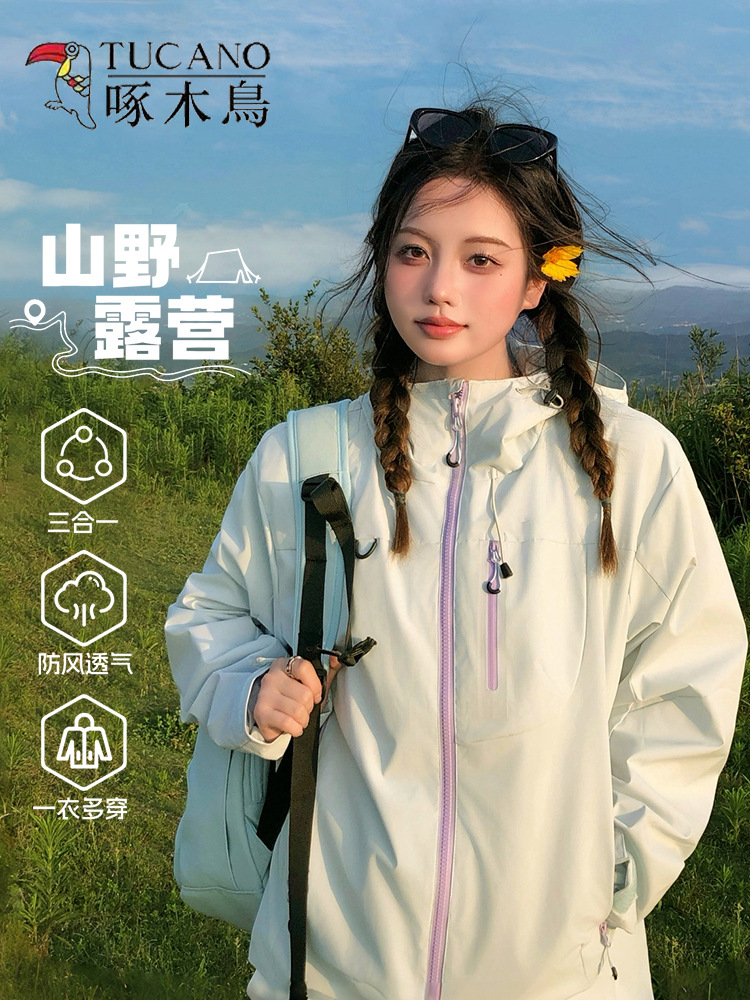 Woodpecker Snow Celery Yellow Jacket Women's 2025 New Autumn Small Outdoor Windproof 3-in-1 Super Good-looking Jacket