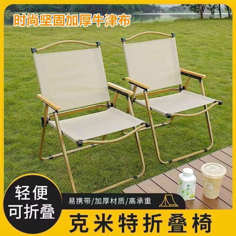Casual Ultra-Light Simple Outdoor Folding Chair Kermit Chair Picnic Chair Portable Lightweight Folding Chair Beach Chair Factory