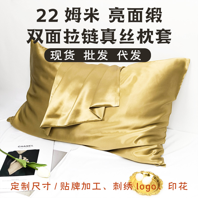 Cross-Border Export Glossy Satin Double-Sided Silk Pillowcase 22mm Invisible Zipper Amazon Customization