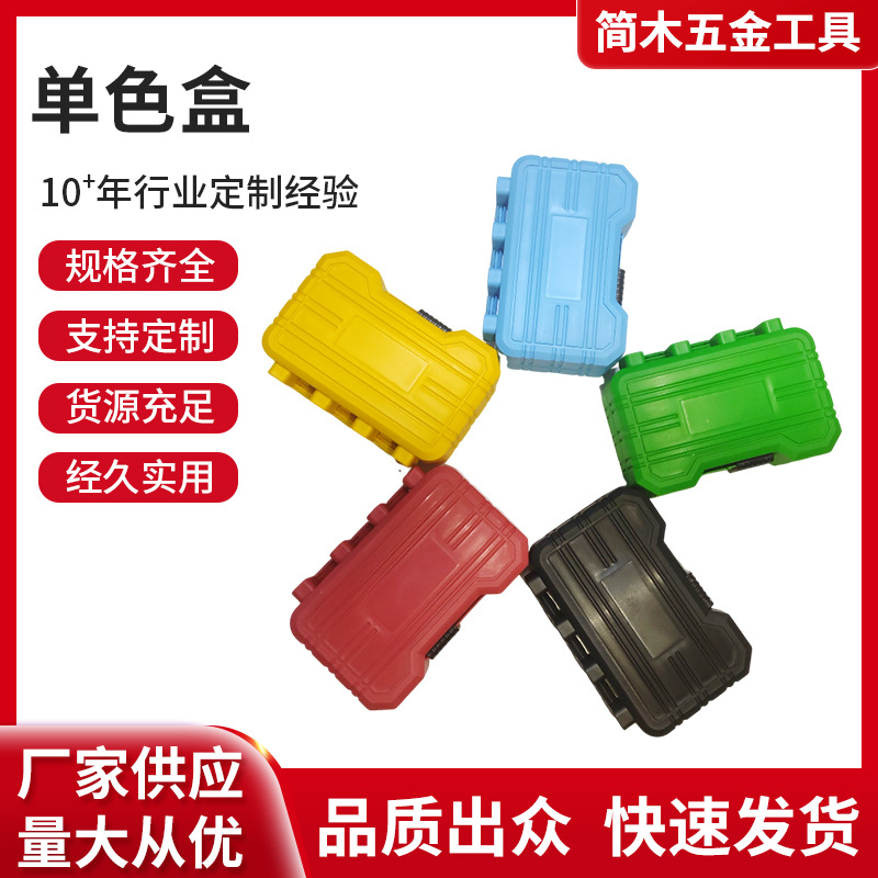 Outdoor Waterproof Sealed Box Waterproof Plastic Box SOS Box Wild Survival Storage Box EDC Large and Small Box