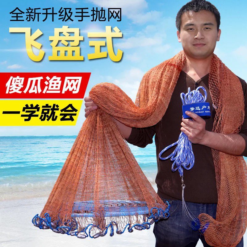 Fishing net wholesale hand throwing net throwing net fourth generation American Frisbee fishing net easy throwing NetEase throwing net automatic fishing tool