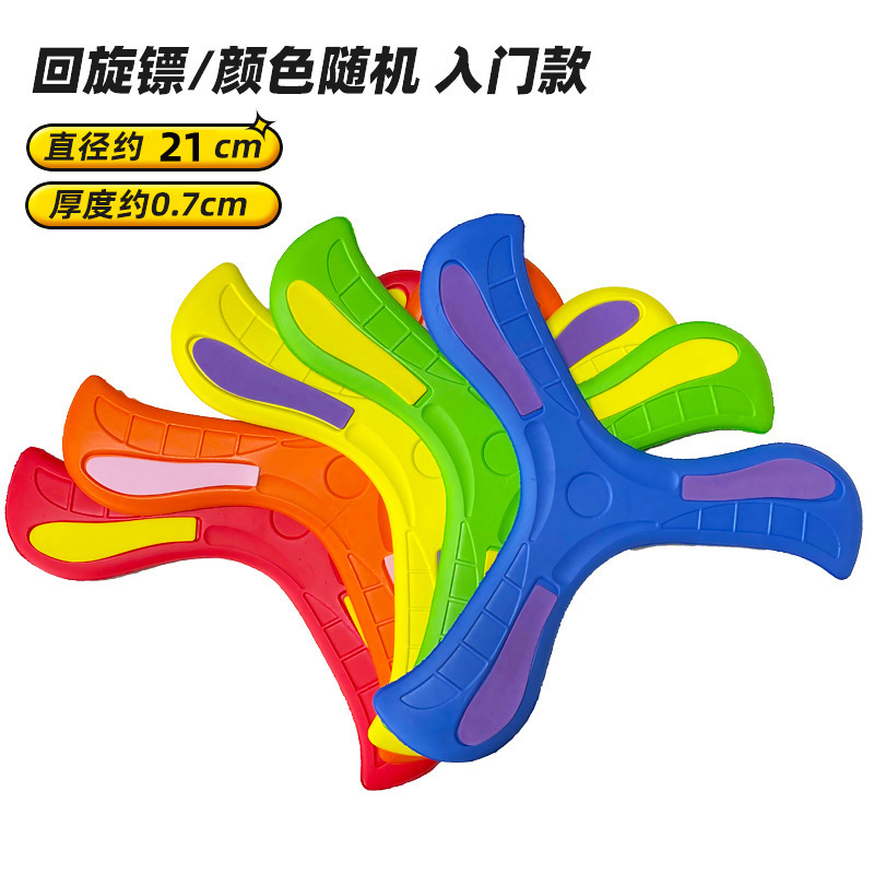 Picture of Cross-border Children Soft Frisbee Boomerang UFO Parent-child Interactive Games Outdoor Toys Kindergarten Safety Sports