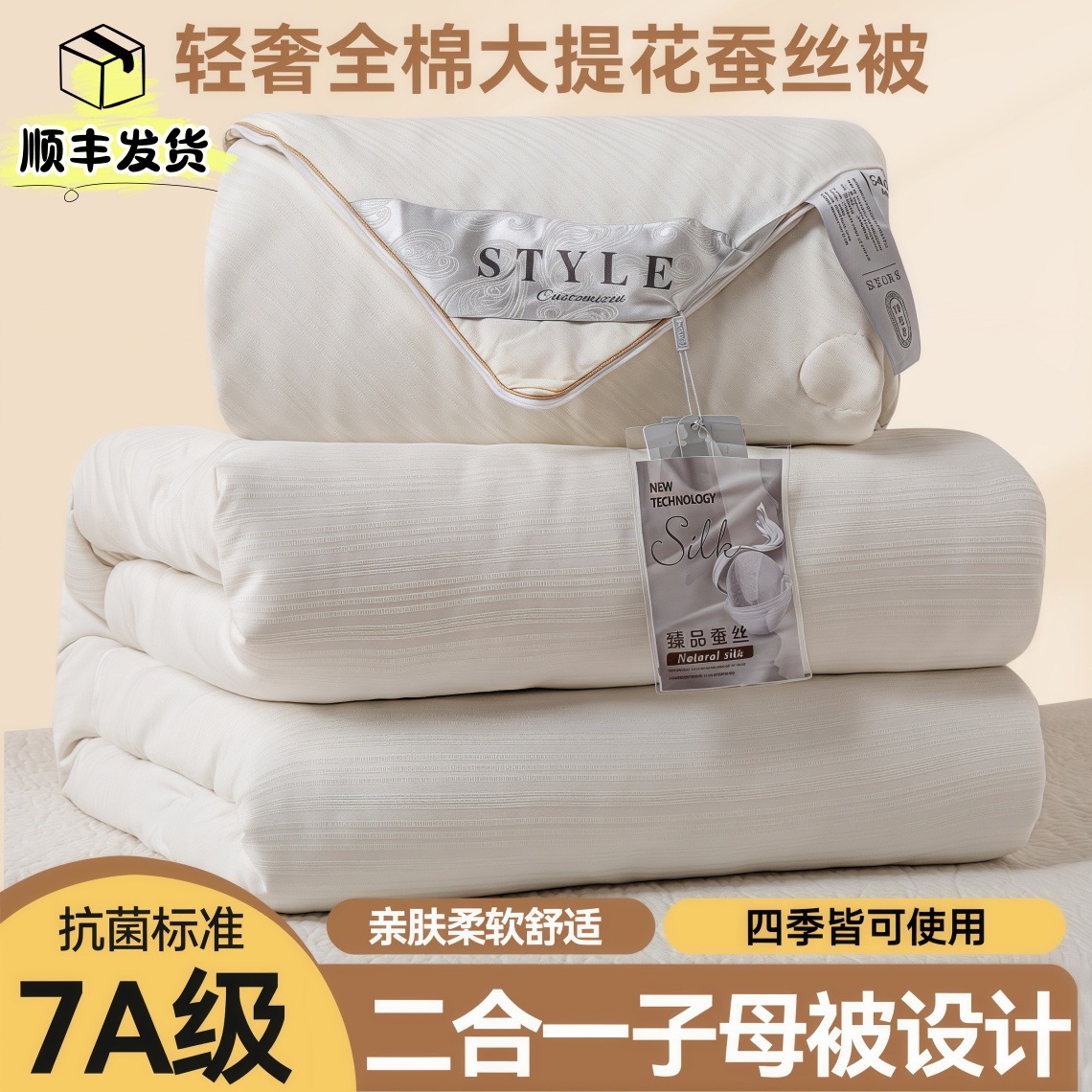 Tongxiang Silk Quilt, Mulberry Silk Winter Quilt, Class a Two-In-One Quilt, Winter Quilt, Thickened Wedding Quilt Core