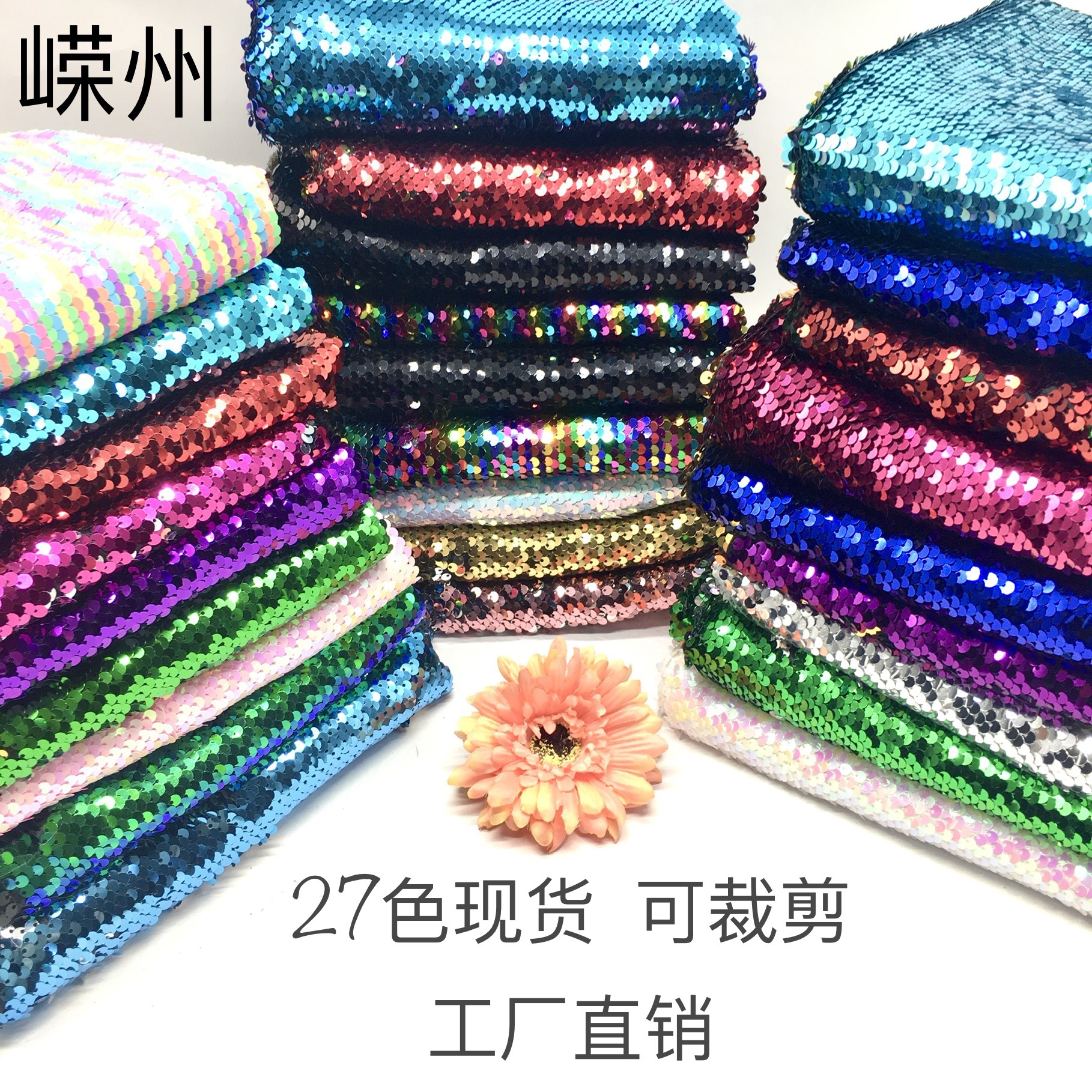 in stock 46 Color 5mm Double-sided Turned Sequin Cloth Cocktail Dress DIY Shoes and Hats Spring and Summer Clothing Embroidered Bead Fabric