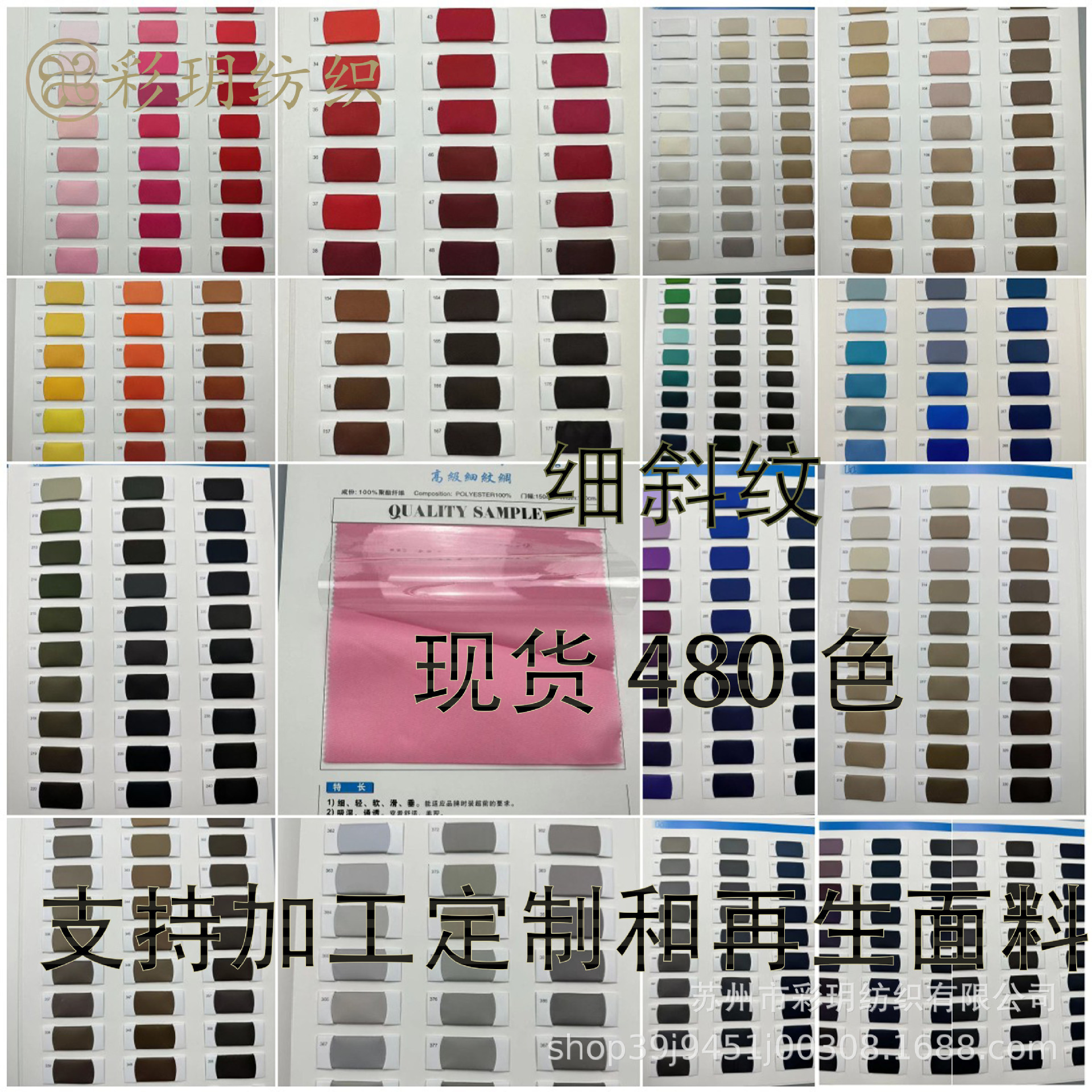 Spot 480 Color Fine Twill Beautiful Silk Lining Fashion Suit Polyester Lining Summer Spring Winter Autumn Plain