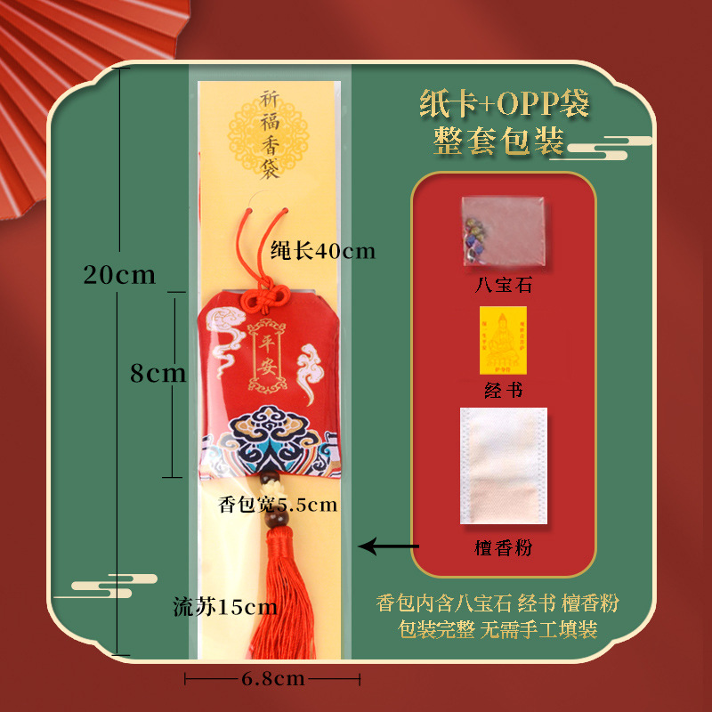 Picture of Scenic Area Temple Sachet Wholesale Car Pendant Praying for Royal Guard Sachet Sachet Ancient Style Auspicious Cloud Praying Royal Guard Lucky Bag