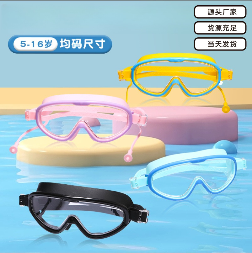 Children's one-piece earplugs HD waterproof anti-fog swimming goggles eye glasses adult free size hot selling network explosions