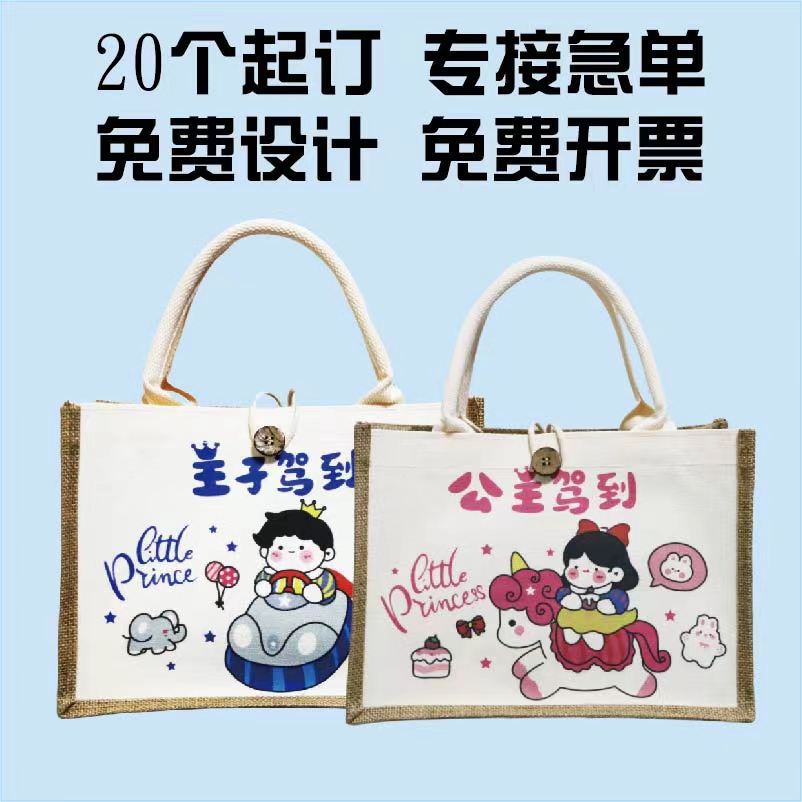 Full Moon Souvenir Baby Party First Birthday Return Gift Hundred-Day Party Children's Tenth Birthday Candy Burlap Bag