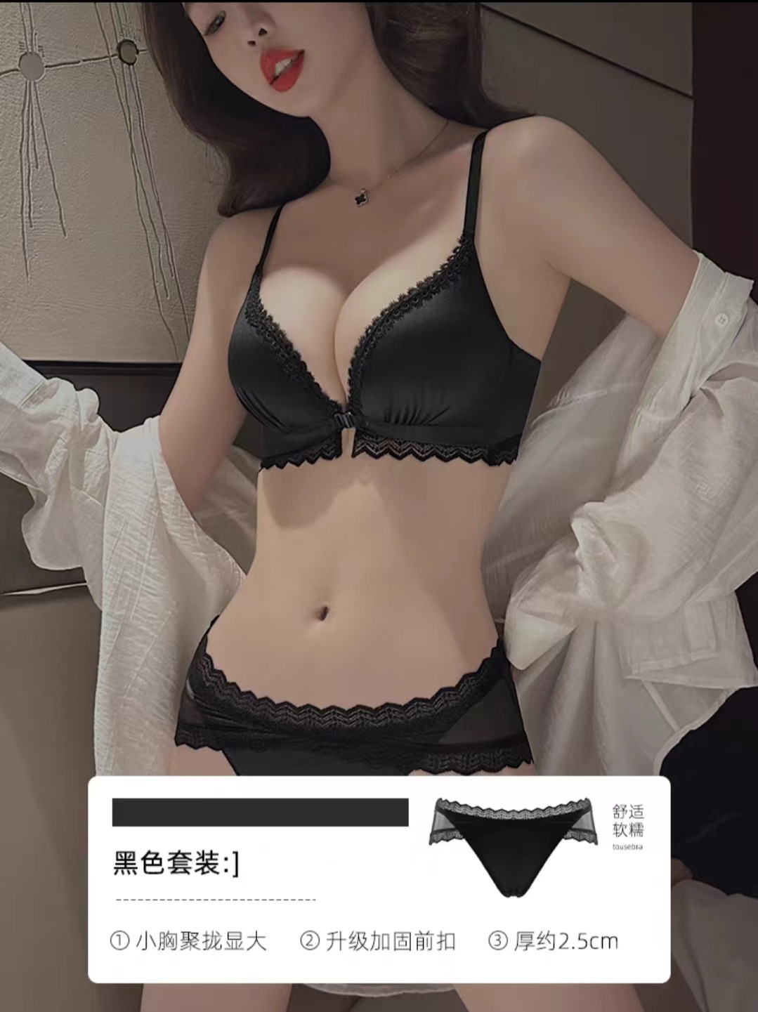 Picture of Front-Button Intimates for Women with Small Breasts, Push-Up and Thickeneding to Look Bigger, Secondary Breasts, Prevent Sagging, No Wires, Beautiful Back Bra Set