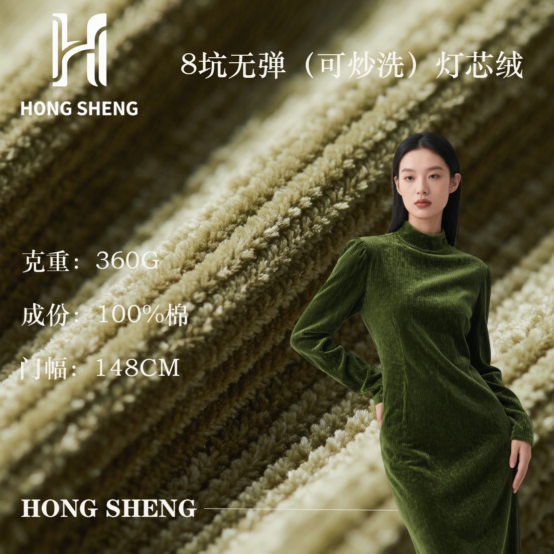 Cross-border in-stock 8-hole velvet fabric 100% cotton 360G corduroy fabric for autumn and winter dresses/shoes, hats, and clothing fabrics