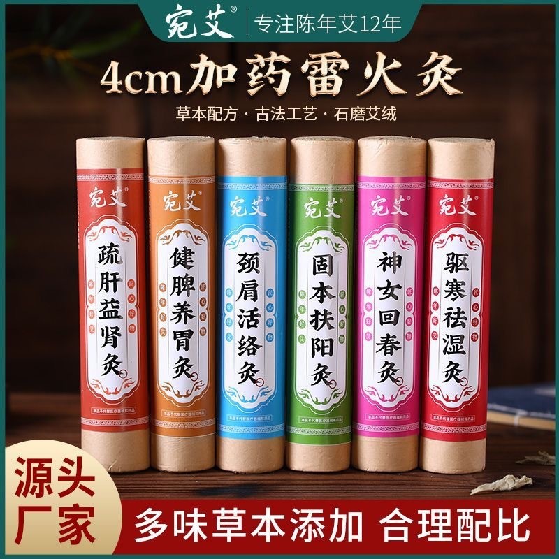 Picture of 4cm Coarse Moxa Sticks Moxibustion Hall Home Women's Care Moxibustion Sticks Handmade Stone Milling Velvet Thunder Fire Moxibustion Moxa Sticks