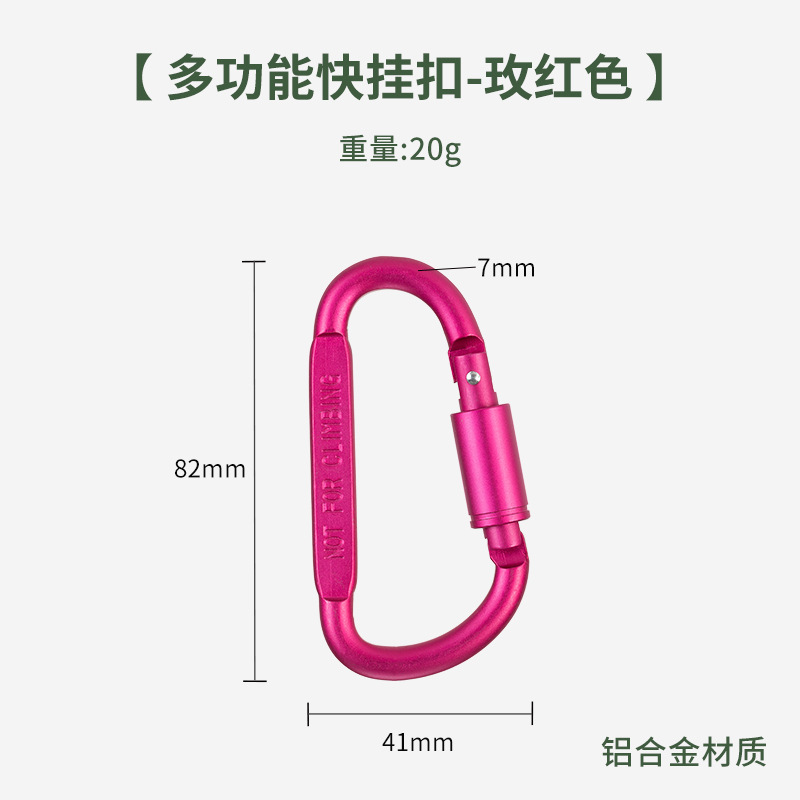 Picture of Aluminum Alloy D-type multifunctional outdoor tactical equipment carabiner with lock quick hook keychain bottle hanging buckle