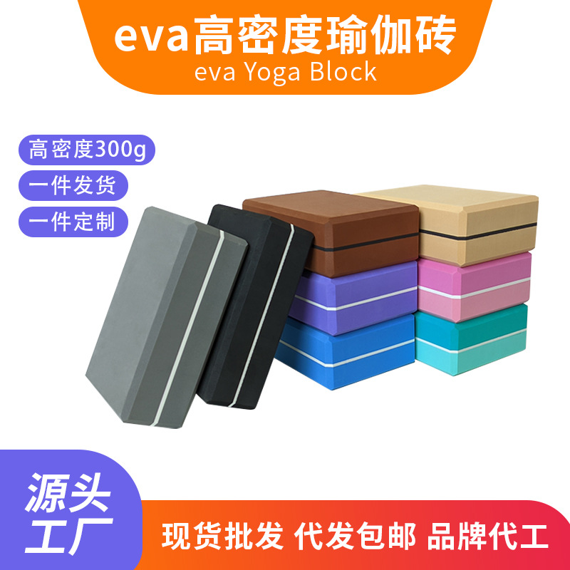 Yoga-Specific Bricks, High-Density Yoga Blocks, Two-Color Eva Yoga Bricks, 300g Kidsren's Dance Leg-Pressing Foam Bricks