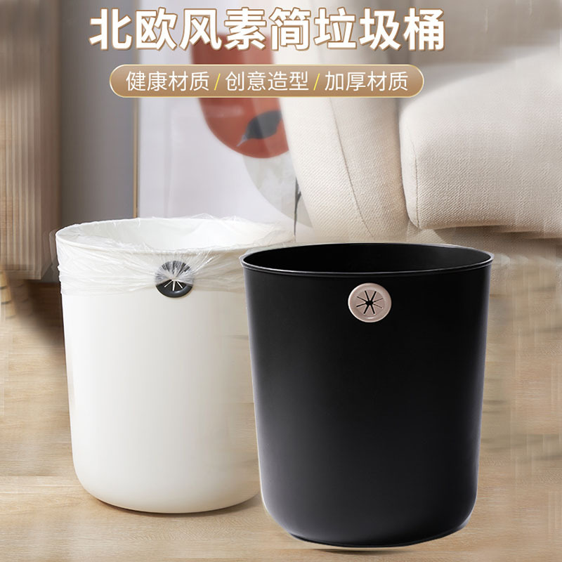 Ins Simple Style Trash Can High Beauty Value Household Office Kitchen Bedroom Open Wide Mouth Uncovered Trash Can