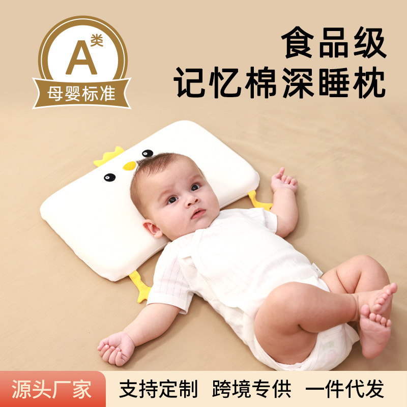 Slow rebound baby pillow 6 months -1-3 years old baby kindergarten children's memory pillow four seasons universal