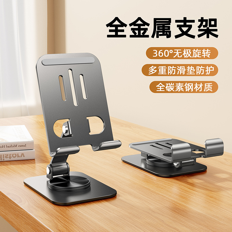 Picture of in stock explosion desktop rack metal rotating 360-degree portable mobile phone holder trembles live lazy folding wholesale