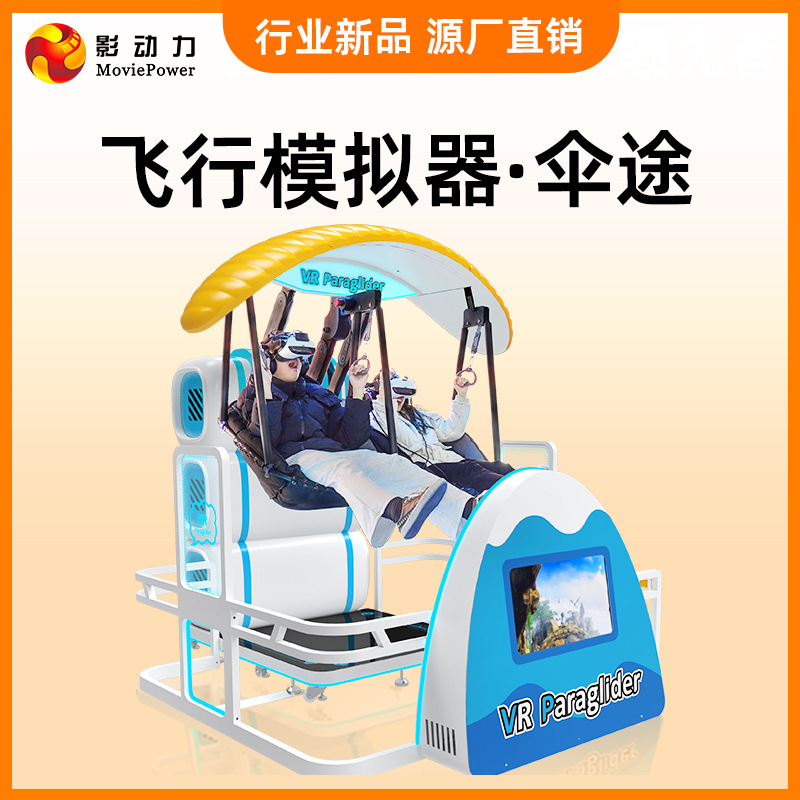 Cross-Border Large-Scale Vr Flight Driving Racing Simulator Arcade City Somatosensory Vr Game Console Equipment All-In-One Factory