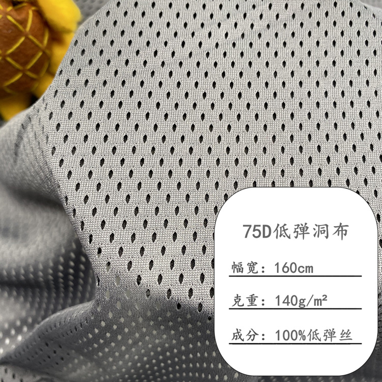 75D low elastic hole cloth mesh 7 Empty 1 full polyester warp knitted mesh fabric basketball sportswear vest vest fabric