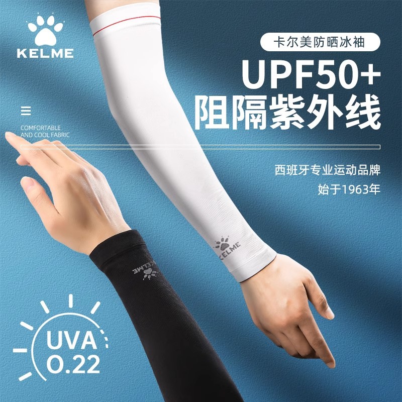Calme Anti-UV Ice Sleeve KELME Ice Silk Sun Protection Sleeve Women's Summer Riding Sleeve Arm Sleeve Hand Sleeve