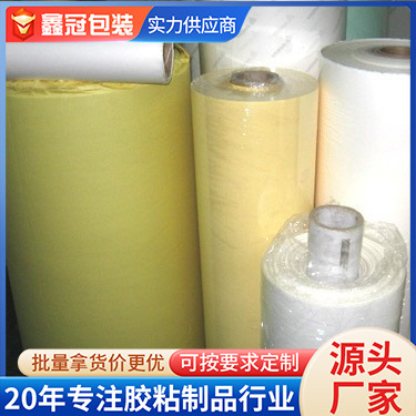Picture of Single light yellow 95g release paper wholesale double protective film bottom paper Gerasin release paper silicone paper