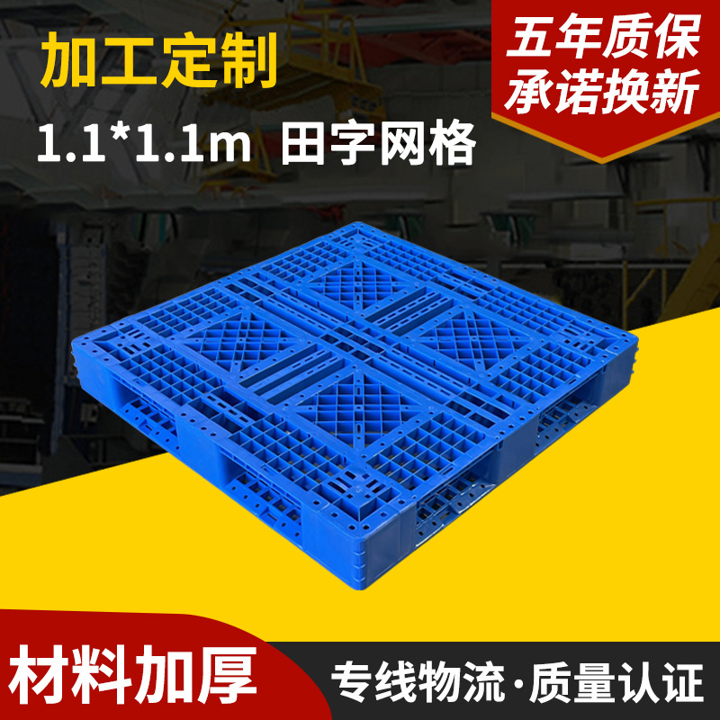 Customized Tianzi Grids Plastic Pallet Forklift Cargo Pad Logistics Transport Pallet High Shelf Plastic Pallet