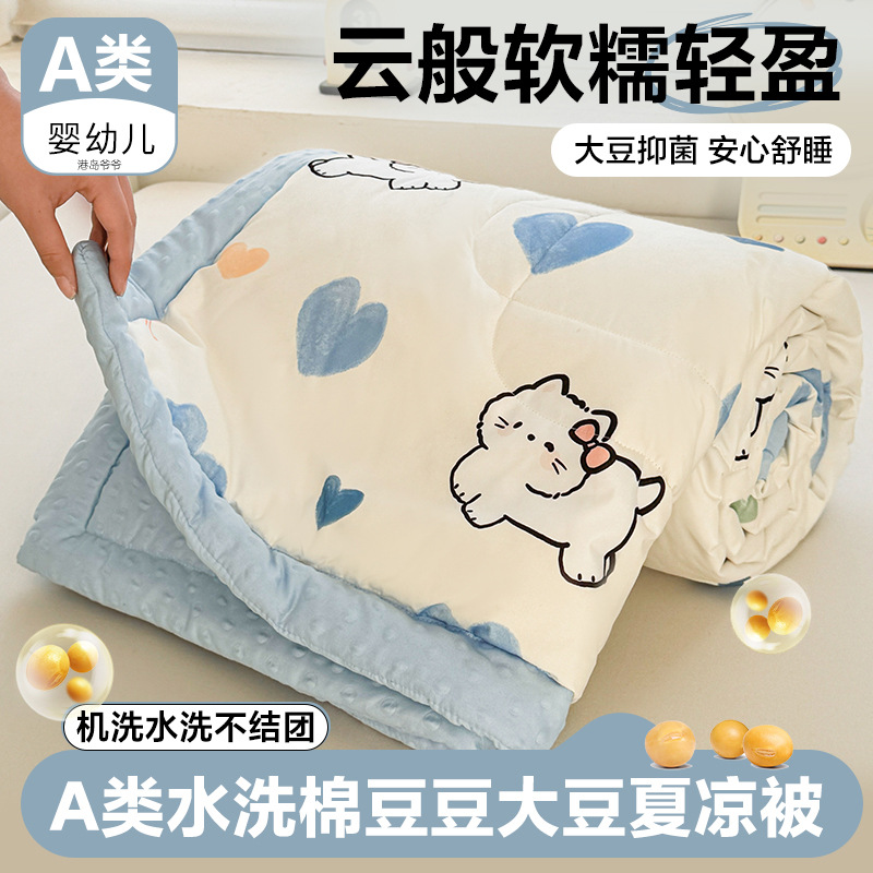 Picture of Class A Bean Quilt Soybean Fiber Summer Cool Quilt Machine Washable Summer Children Thin Quilt Student Dormitory Air-conditioning Quilt