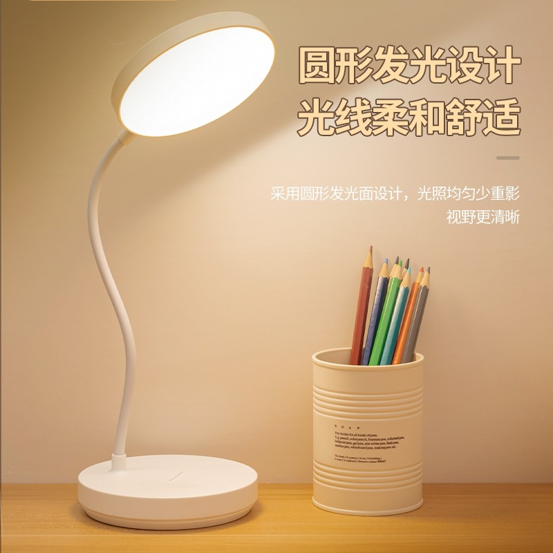Desk lamp, study eye protection, rechargeable, plug-in, student dormitory bedroom, children's holy peak, reading lamp, bedside lamp
