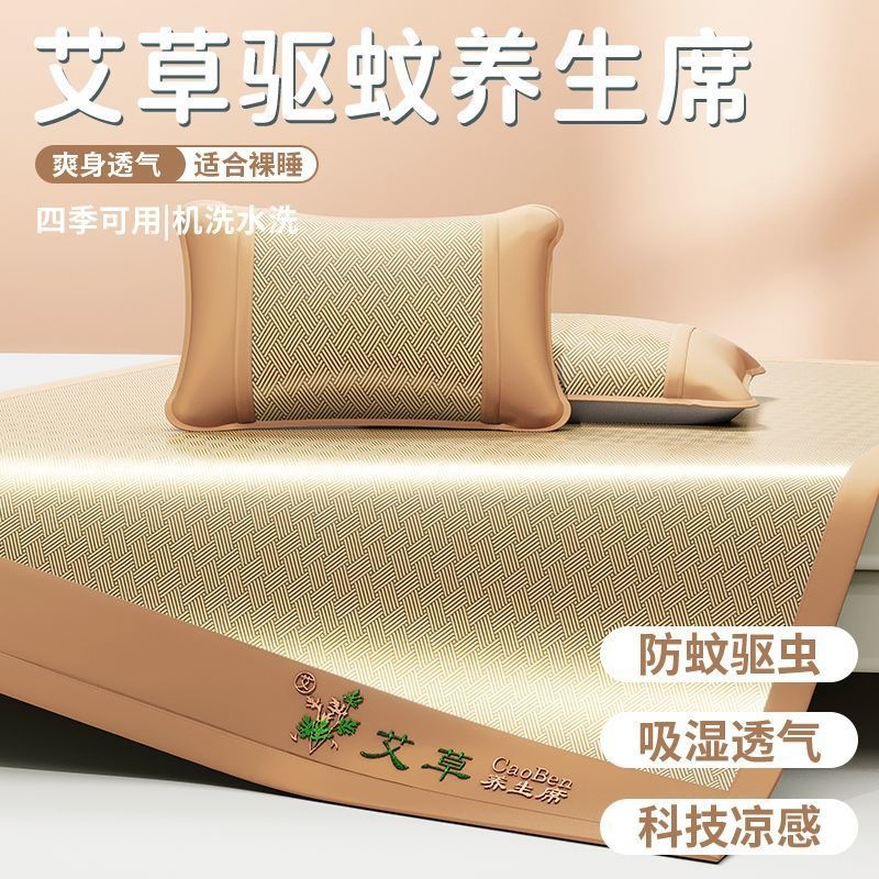 Picture of Household Mai Ice Silk Mat Student Dormitory Foldable Summer Air-Conditioned Mat Washable Mat Three-Piece Set