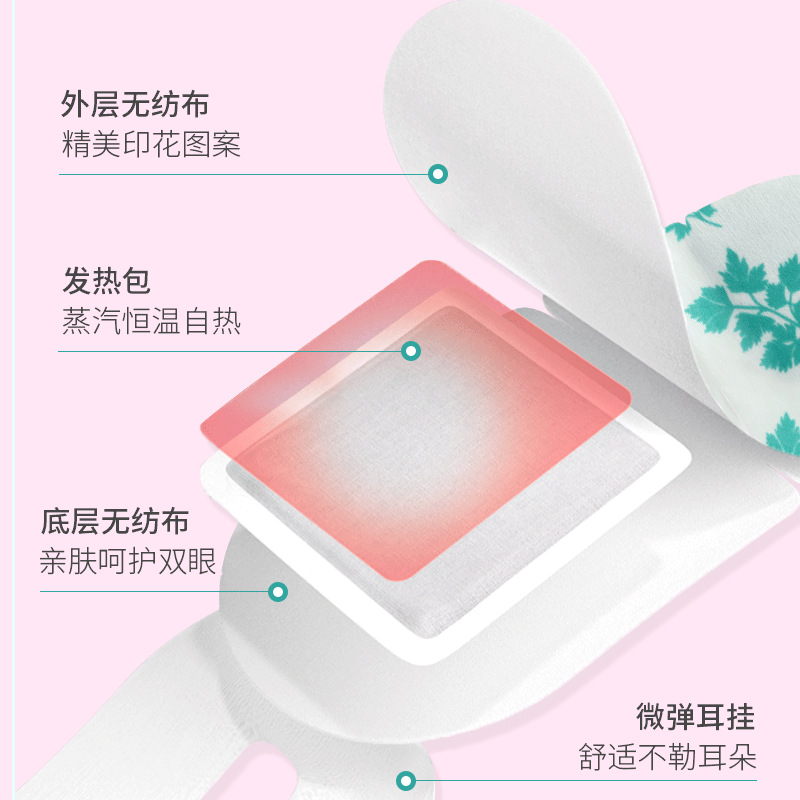 Picture of Lutein steam eye mask wormwood heating eye mask eye patch to relieve eye fatigue eye hot application sleep eye mask