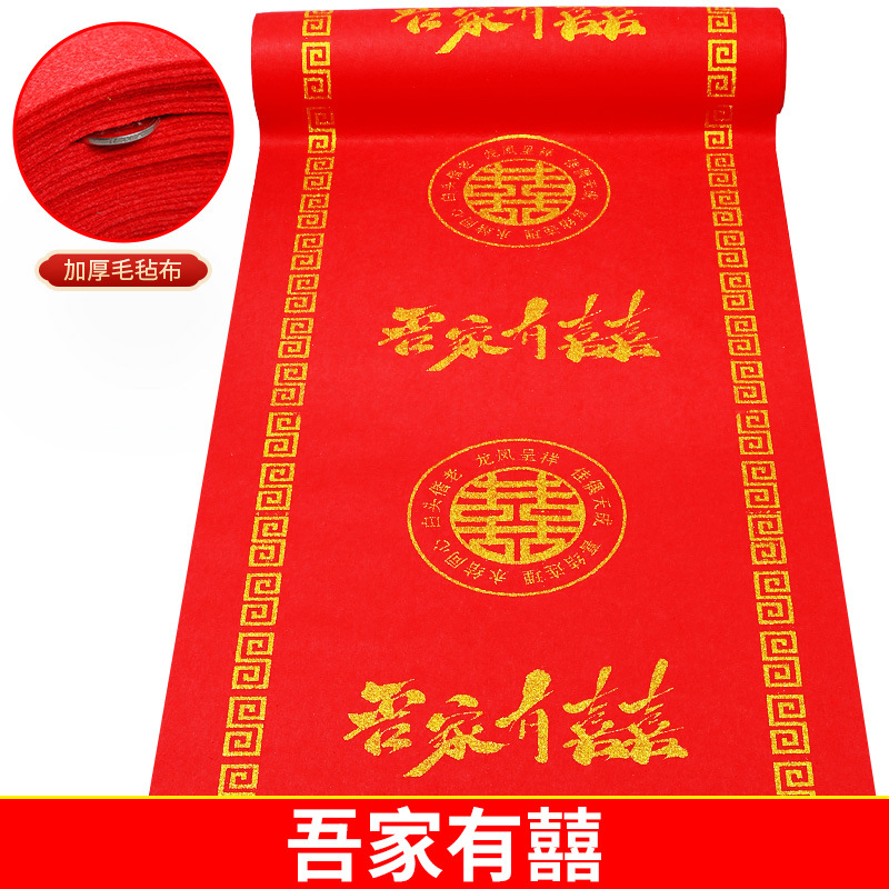 Picture of Wedding opening Daji qiaozhixi disposable thickened extra thick rice bright red non-woven fabric wedding celebration carpet