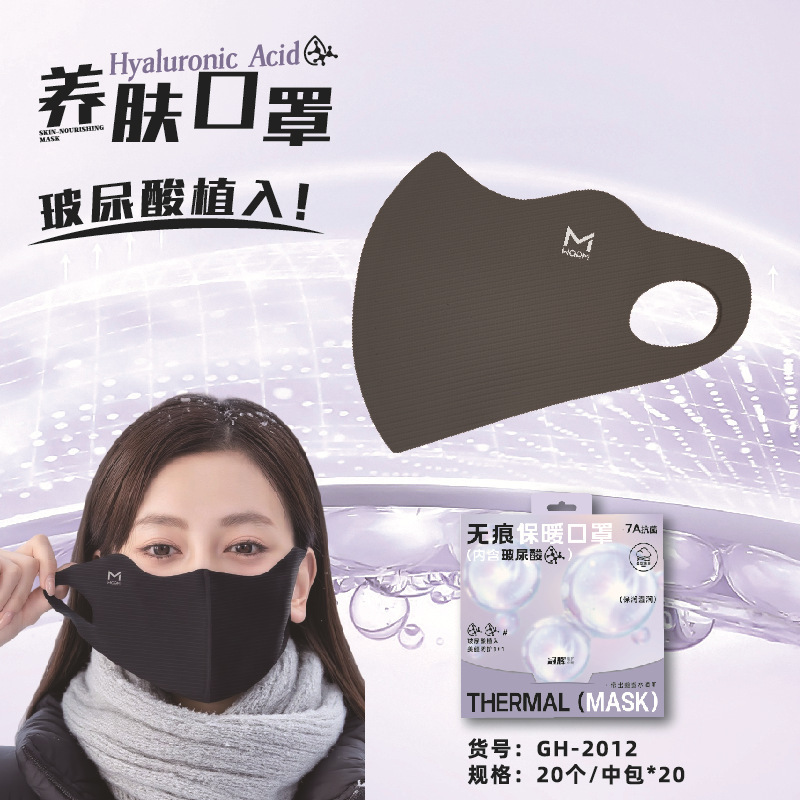 Autumn and Winter Hyaluronic Acid Face Mask, Dustproof and Warm, Women's Anti-Uv Ice Silk, Lightweight, Breathable, Face Protection, Makes Face Look Smaller