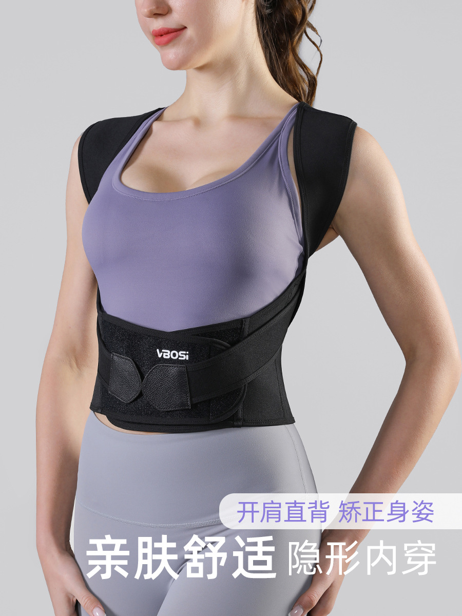 Vbosi's Popular Invisible Back Posture Correction and Prevention of Hunchback Artifact for Men and Women, Posture Correction Belt Manufacturer Wholesale