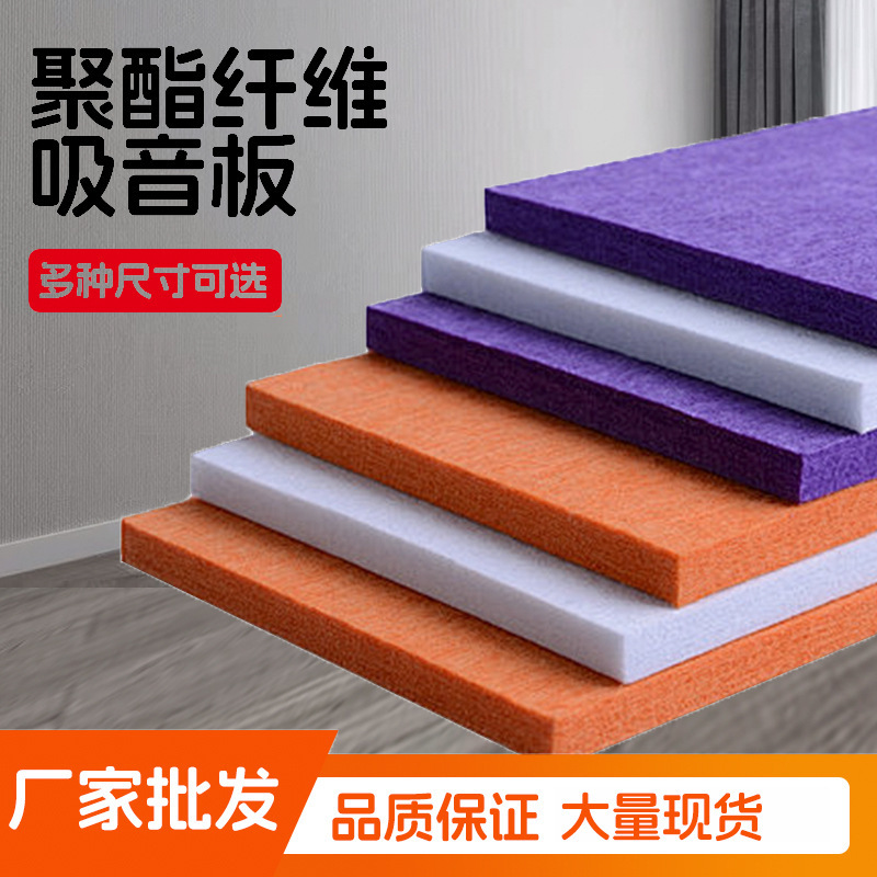 Cross-Border New Product Color Background Wall Panel Flame Retardant Polyester Fiber Sound Insulation Panel Office Tv Sofa Background Wall