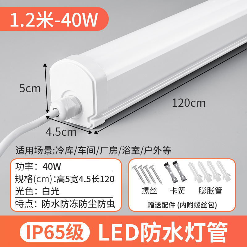 Picture of IP65 outdoor waterproof and moisture-proof workshop cold storage bathroom ceiling lighting purification tube LED three-proof lamp strip lamp