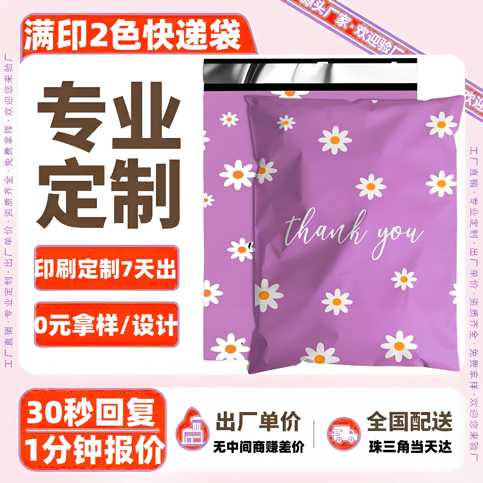 Express Packaging Bags Customized Cross-Border E-Commerce Packaging Bags New Material Thickeneded 12 Silk Waterproof Express Packaging Bags