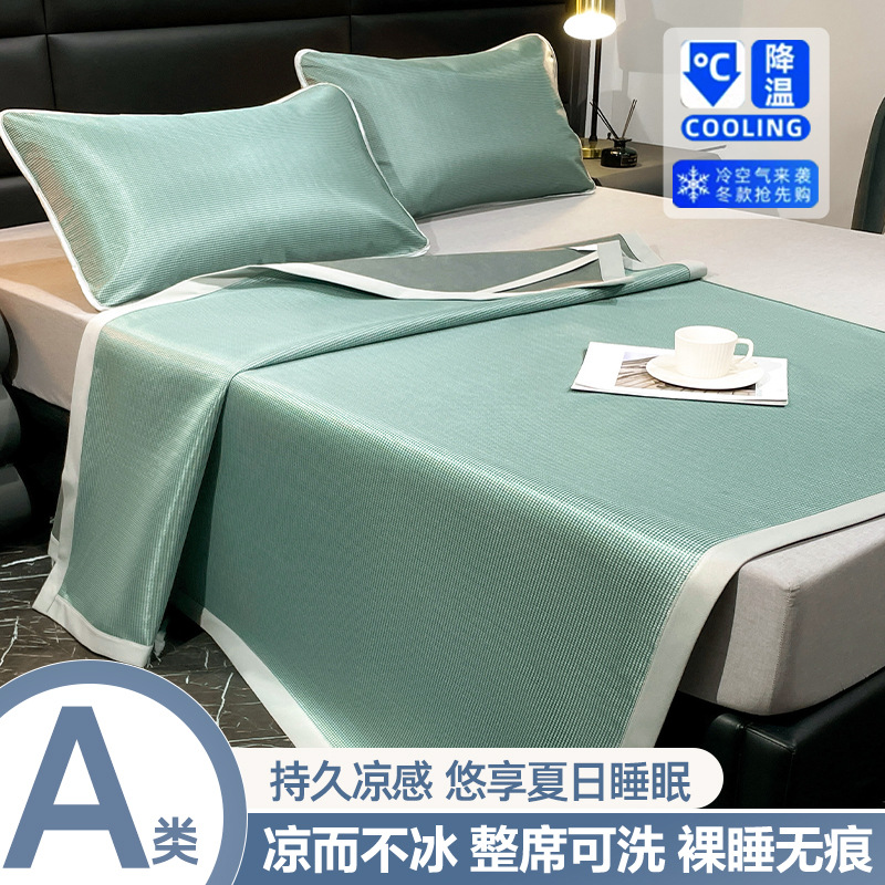Picture of Category a Maternal and Infant Grade Carbon Light Ice Silk Mat Three-Piece Set Summer Student Dormitory Single Machine Washable Summer Air-Conditioned Mat~