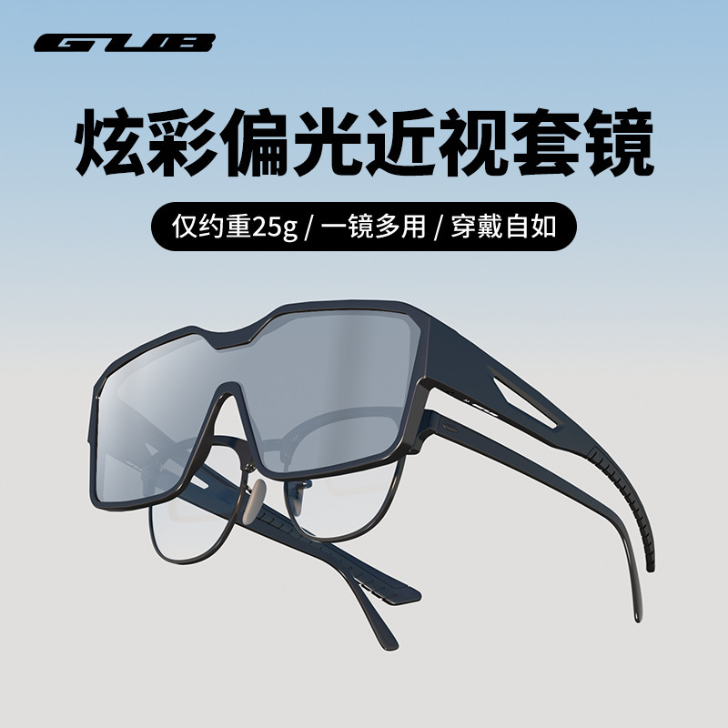 GUB 6700 Riding Colorful Polarized Glasses Myopia Glasses Strips Large Frame Sunglasses Outdoor Goggles for Men and Women