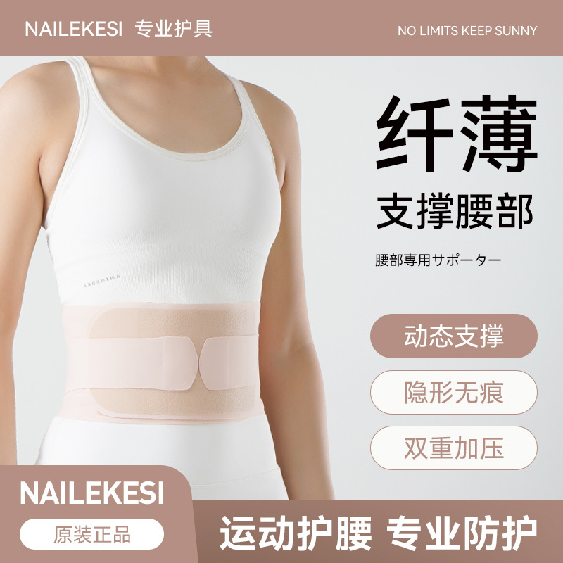 Sports Belt Waist Protector Summer Thin Abdominal Belt Running Belt Women's Special Basketball Fitness Body Shaping Professional