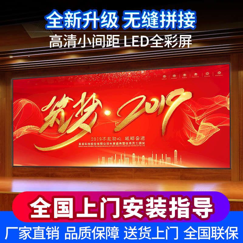 P1.86 full-color LED electronic display, P2.5 outdoor advertising screen, conference room, stage KTV large screen