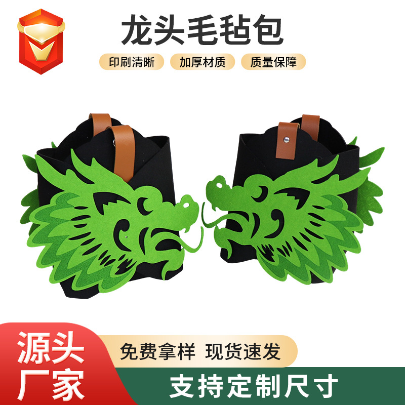 2025 New Dragon Boat Festival Chinese Style Three-Dimensional Dragon Head Felt Bag Business Felt Souvenir Handbag Gift Bag