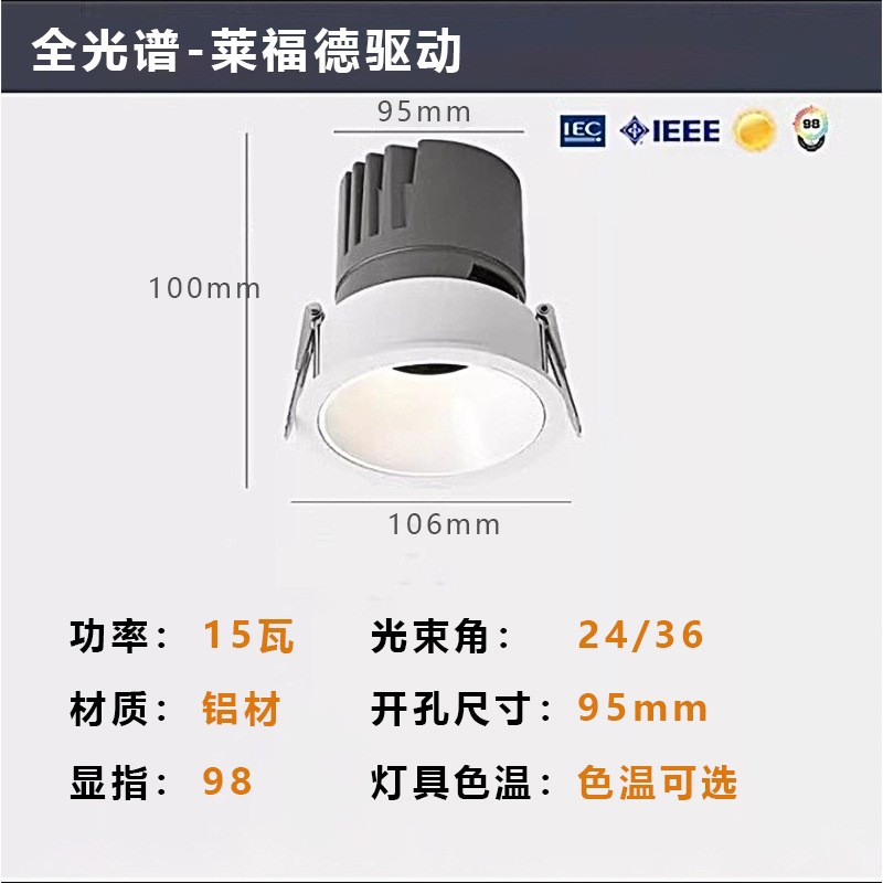 Picture of meter intelligent manufacturer source LED deep anti-glare spotlight 7W12W intelligent dimming color dimming without main light home decoration wall washer
