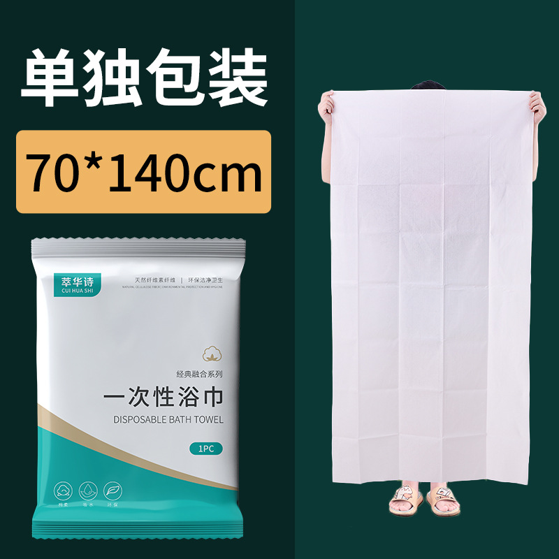 Picture of Cuihua Shi Disposable Towel and Bath Towel Set Hotel Supplies Travel Business Trip Enlarged and Thickened Bath Towel Wholesale
