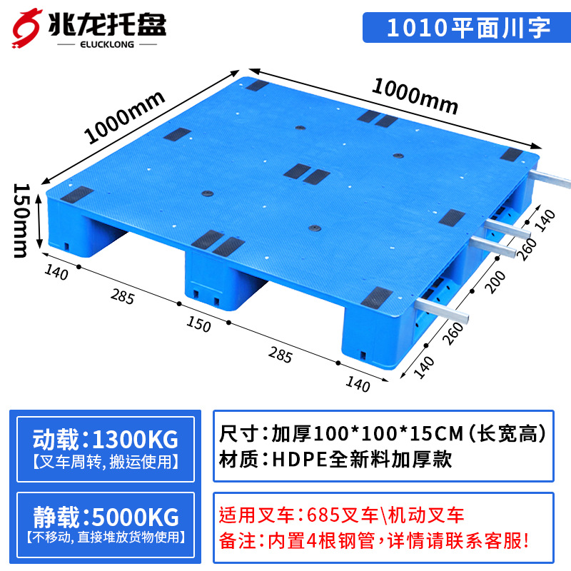 Picture of Flat Pallet Forklift Storage Rack Thickened Load-Bearing Moisture-Proof Board