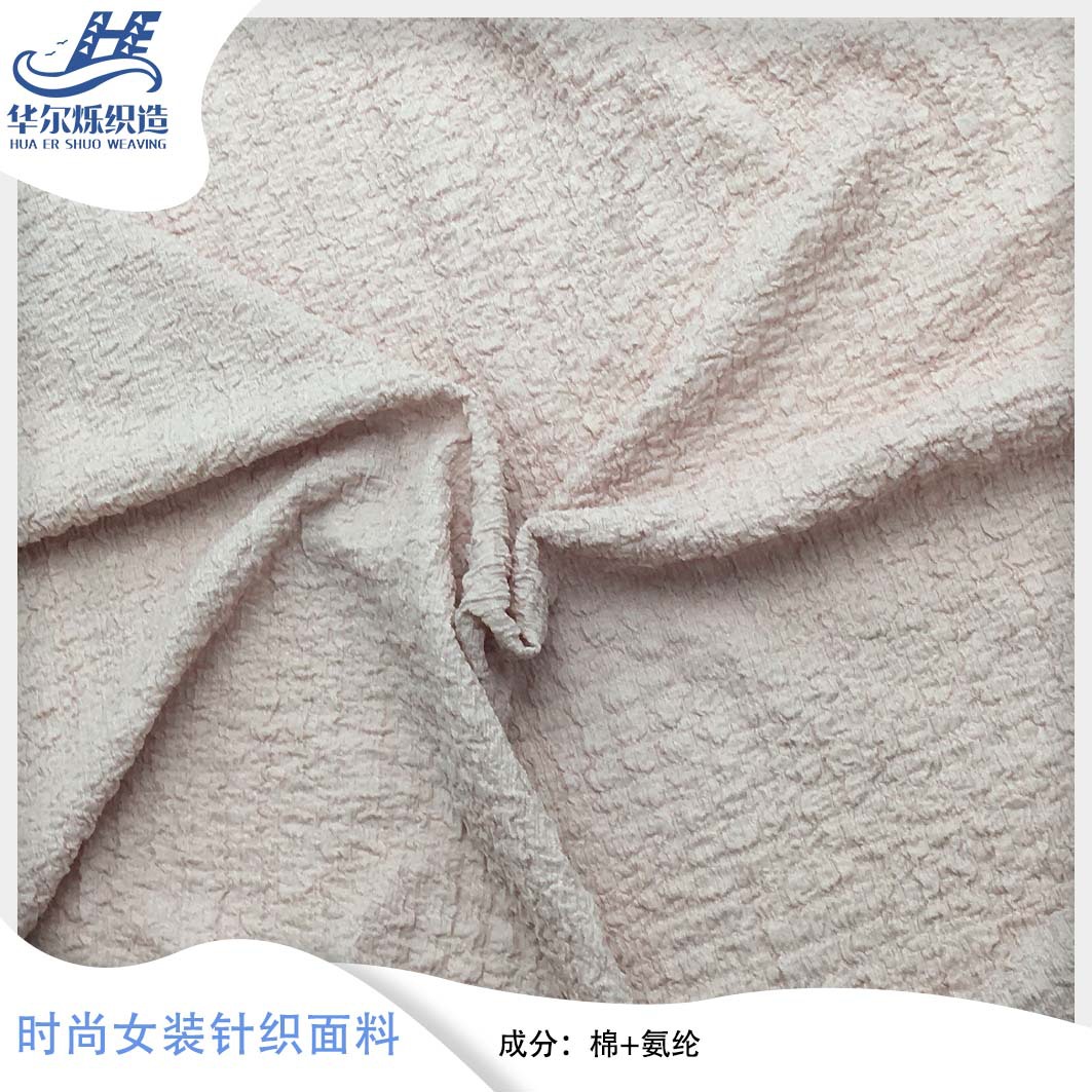 190g single knitted fabric Internet celebrity new pants top material