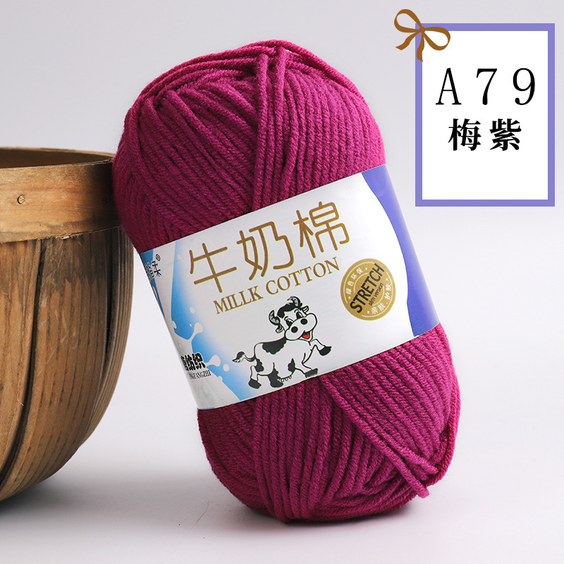 Picture of Five strands of milk cotton medium coarse acrylic doll hook shoes wholesale Tang 5 strands of wool ball manufacturers wholesale 5 strands of milk Cotton