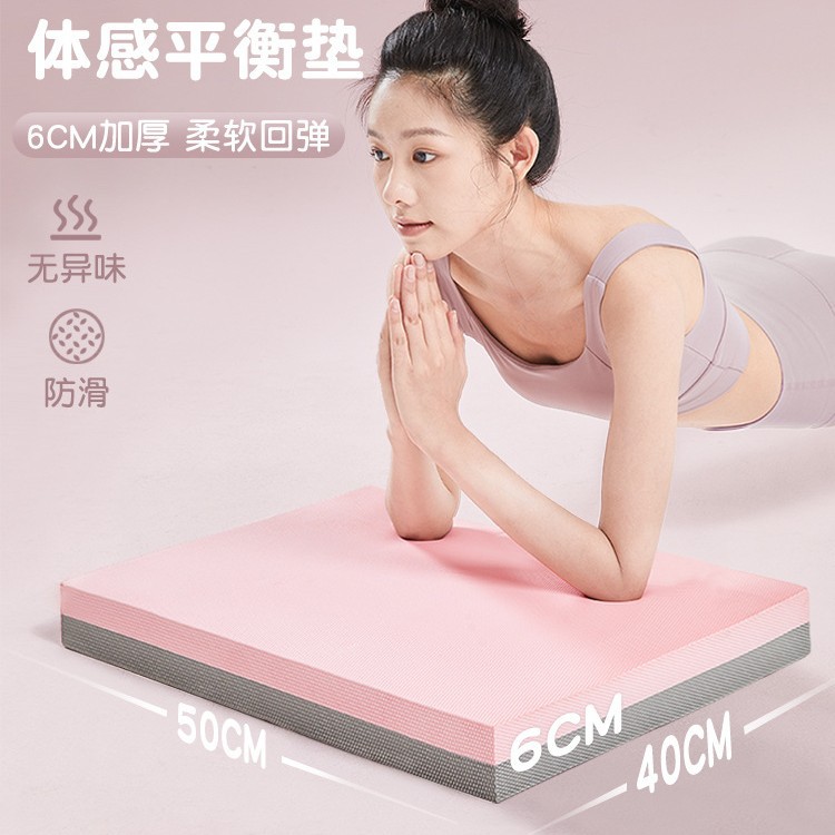 Balance Mat, Fitness Mat, Yoga Mat, Sports-Specific Kneeling Mat, Flat Support Core Training, Thickened Foam