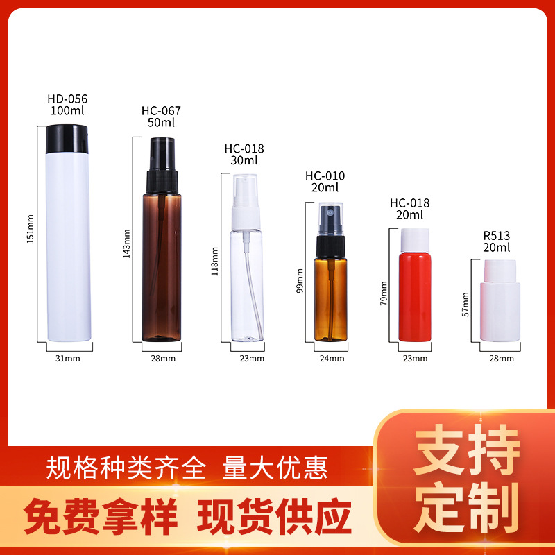 Multi-specification small capacity small bottle PET plastic empty bottle screw cap bottle trial bottling manufacturers wholesale
