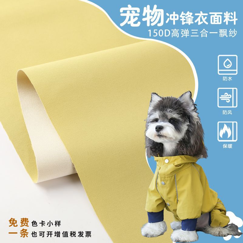 Pet Jacket Fabric 150D High Elastic Three-In-One Floating Yarn Bottom Soft Shell Waterproof and Windproof Pet Raincoat Fabric