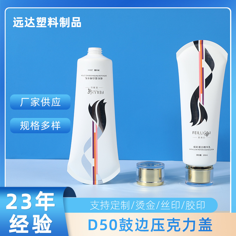 Acrylic Cover Cosmetic Hose Conditioner Packaging Extrusion Tube 100-320ml Shampoo Body Milk Packaging Material